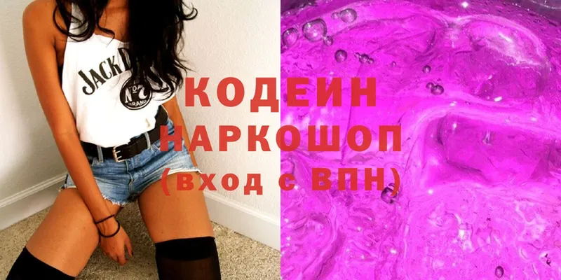 наркошоп  Гаврилов Посад  Кодеин Purple Drank 