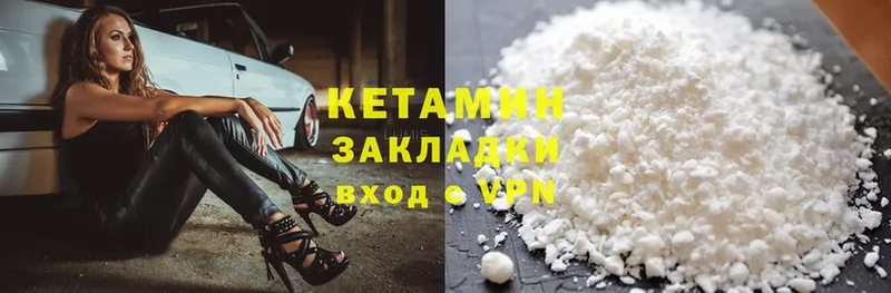 купить  цена  Гаврилов Посад  КЕТАМИН ketamine 