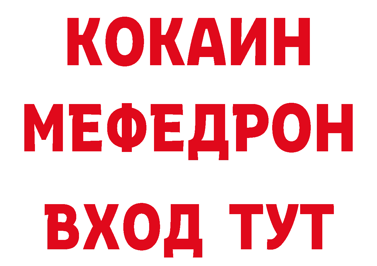 Бутират BDO зеркало площадка ОМГ ОМГ Гаврилов Посад